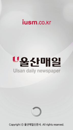 Ulsan daily newspaper