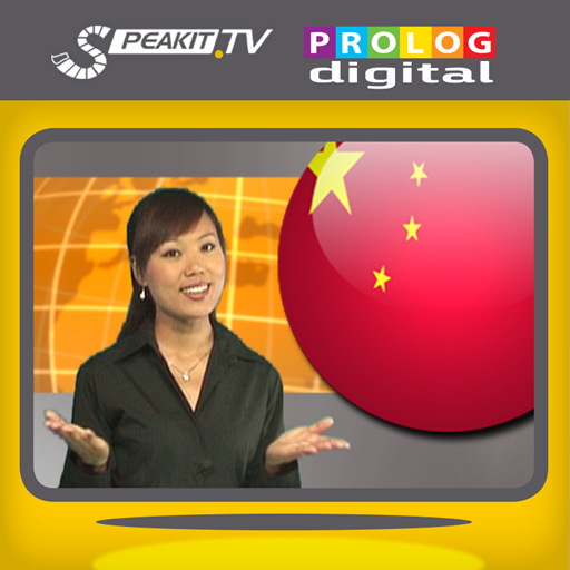 CHINESE on Video! Speakit.tv LOGO-APP點子