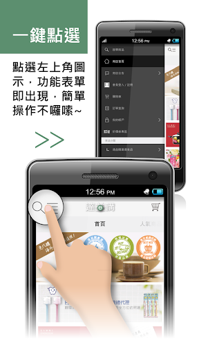 【免費購物App】達益購:各種海外好物都在這裡!-APP點子