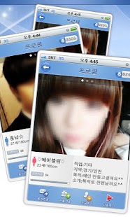 Free Download 찜남찜녀미팅 APK