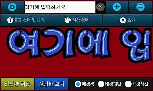How to mod POP 전광판(Pro.) patch > apk for bluestacks