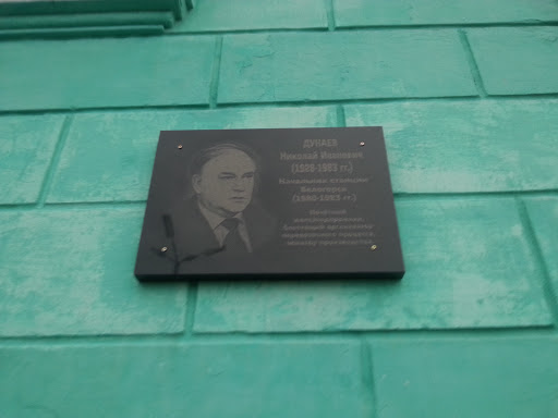 Memorial Tab Dunaev