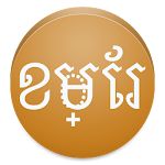 View in Khmer Font Apk