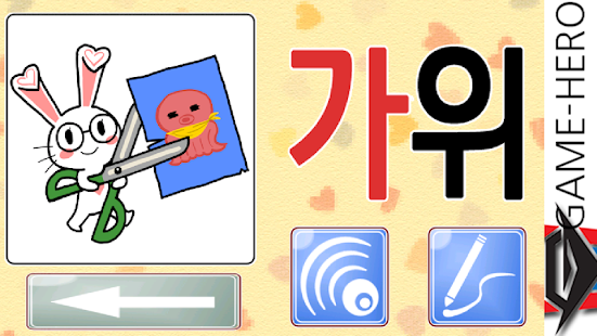 Free Download 한글공부 우리아이 가나다표 (Hangle GaNaDa) APK for Android