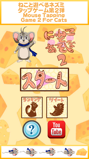 【免費娛樂App】Game For Kitty 2-APP點子