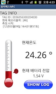 Download 유타렉스 NFC APK for Android