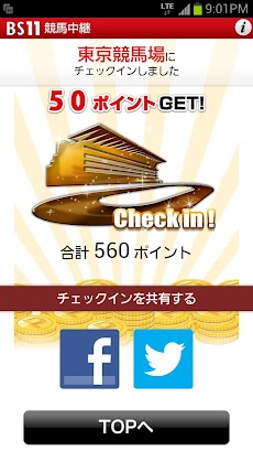 Bsイレブン競馬中継 Androidアプリ Applion