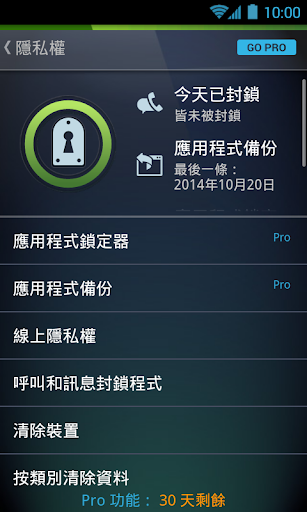 【免費通訊App】AntiVirus FREE：免費反病毒軟體-APP點子