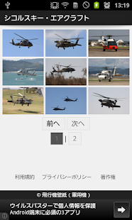 How to get Airplane Wallpaper (Warplane) 2.1 unlimited apk for pc