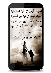 How to get The most beautiful love poems patch 1.0 apk for android