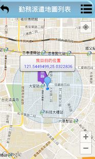 免費下載工具APP|企業行動定位派遣系統 app開箱文|APP開箱王