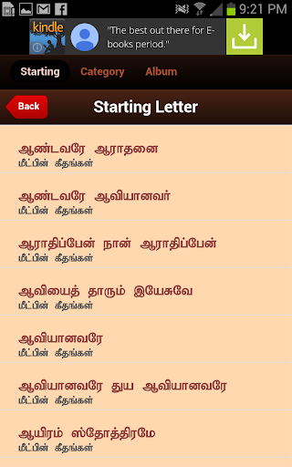 【免費書籍App】Tamil Christian Songs-APP點子