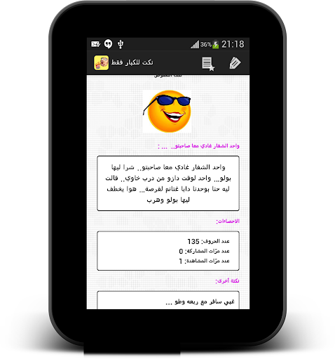 【免費漫畫App】نكت مضحكة جدا - للكبار فقط-APP點子