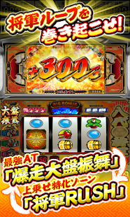 How to mod パチスロ 吉宗(2013) lastet apk for bluestacks