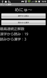 How to install むしへん漢字 1.02 unlimited apk for laptop