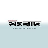 The Daily Sangbad