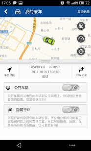亚夏车联 Screenshots 3