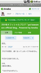 How to install アイドリング!!! ファン! patch 1.0.1.04030 apk for android