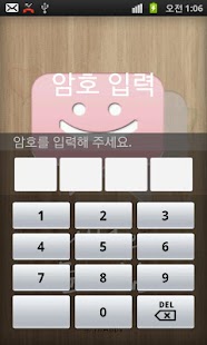 How to mod 내님의 비밀문자함 (My Secret SMS Box) lastet apk for laptop