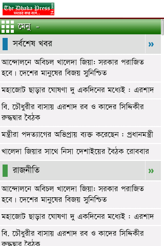 The Dhaka Press 24