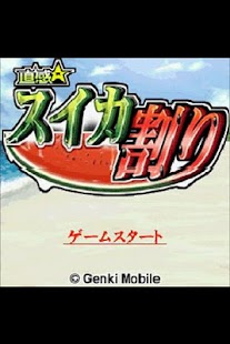 How to mod 直感☆スイカ割り lastet apk for bluestacks