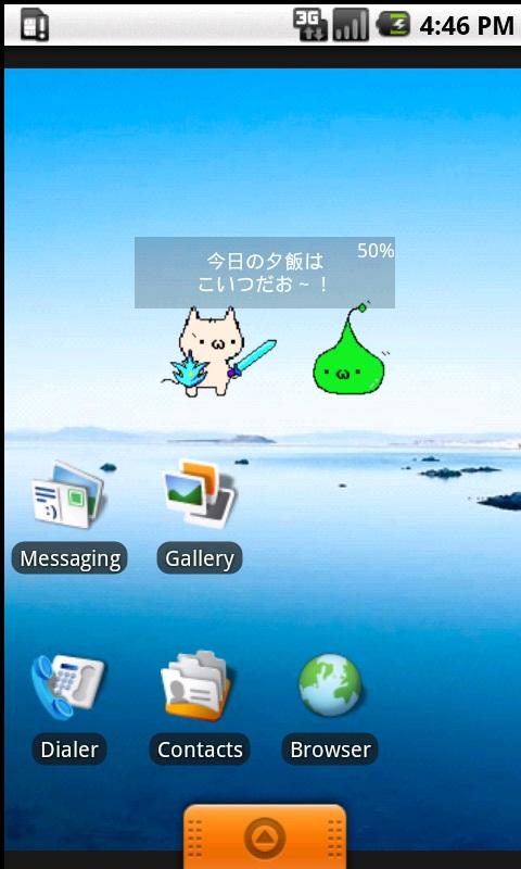 NukoBatteryPro(Japanese) Screen 3