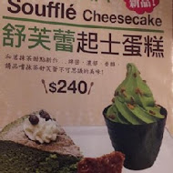 和茗甘味處(台北永康店)