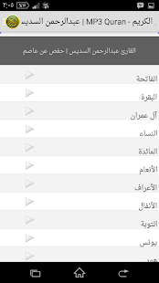 How to download القران الكريم 1.0 unlimited apk for android