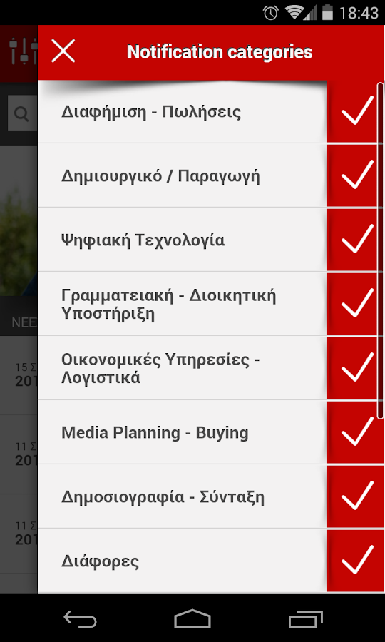 Marketing Week Jobs - screenshot