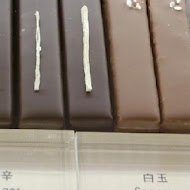 Le Ruban Chocolat 可可法朋