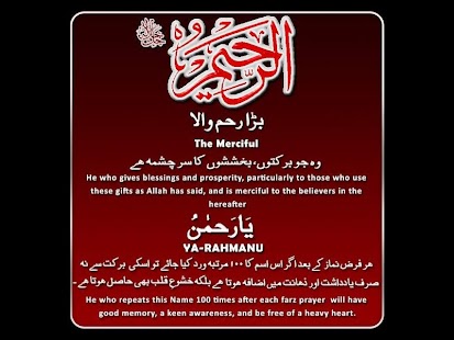 Download Aplikasi Benefits of Asma Ul Husna apk gratis untuk Android Download Aplikasi Benefits of Asma Ul Husna apk gratis untuk Android