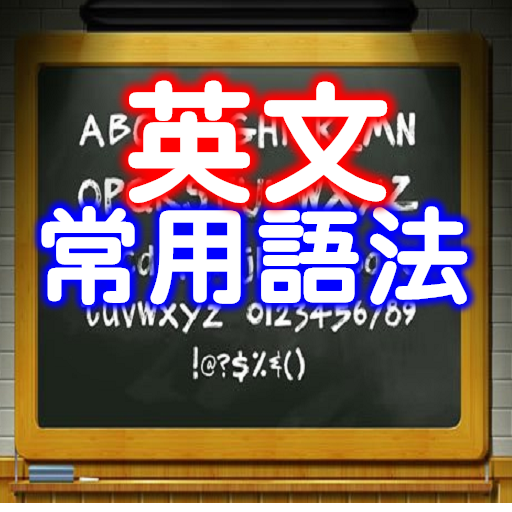 英文常用語法 Screen 1