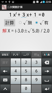 How to mod 二次関数計算 1.0 unlimited apk for laptop