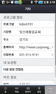 Free 일산새중앙 APK for Android