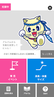 How to mod かほく子育てにゃんでもトーク lastet apk for android