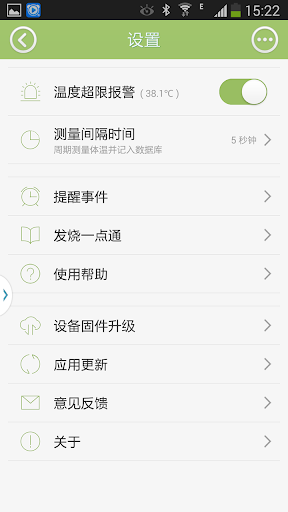 【免費健康App】Unova智能体温计-APP點子