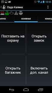 Lastest CENTURION GSM car alarm system APK for PC