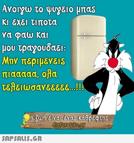 αστειες εικονες με ατακες