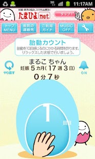 How to install たまひよの胎動・陣痛カウンター【たまカウンタ】 1.7.1 unlimited apk for bluestacks