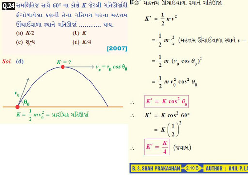 免費下載教育APP|PHYSICS JEE-MAIN SOL.-LAD-1 app開箱文|APP開箱王