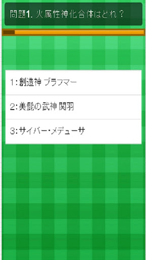 【免費娛樂App】モンスタークイズ（モンスト編）-APP點子