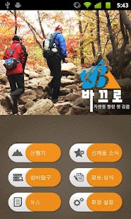 How to get 바끄로등산 1.2.2 apk for laptop