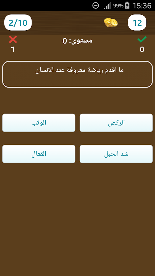 لعبة سيف المعرفة - screenshot