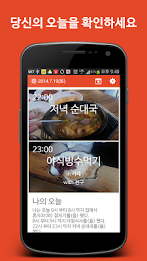 Today: Please record your day (complete with automatic diary that) poster 2