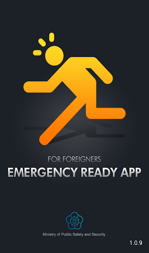 Emergency Ready App