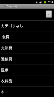 How to install オコヅカイメモ 2.1 apk for pc