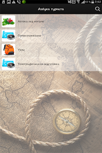 Спутник туриста Screenshots 11