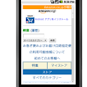 アマドロイド logo