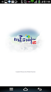 Lastest 밀양U-등산로 APK for Android