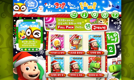 How to download 산타 코코몽의 동화마을 여행 by 토모키즈 1.0.2 mod apk for bluestacks